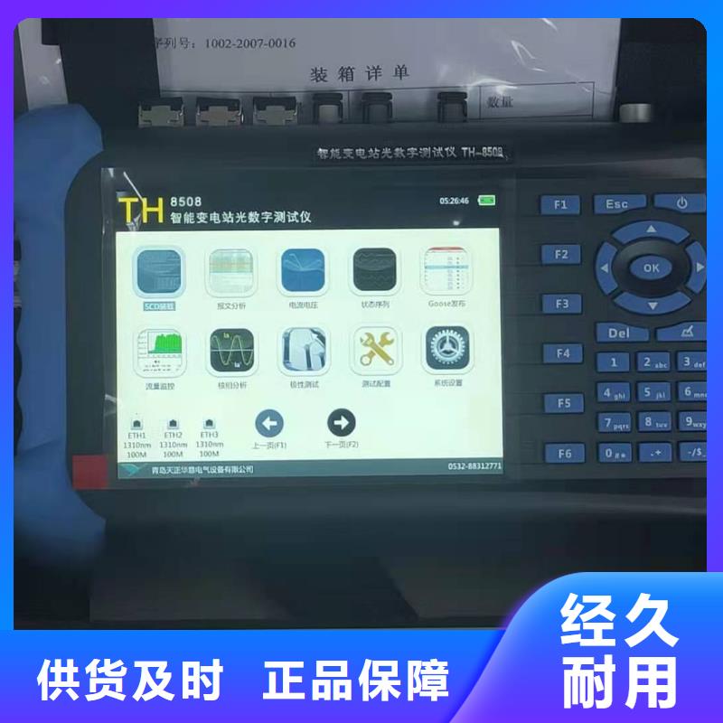 单相继电保护测试仪优良工艺
