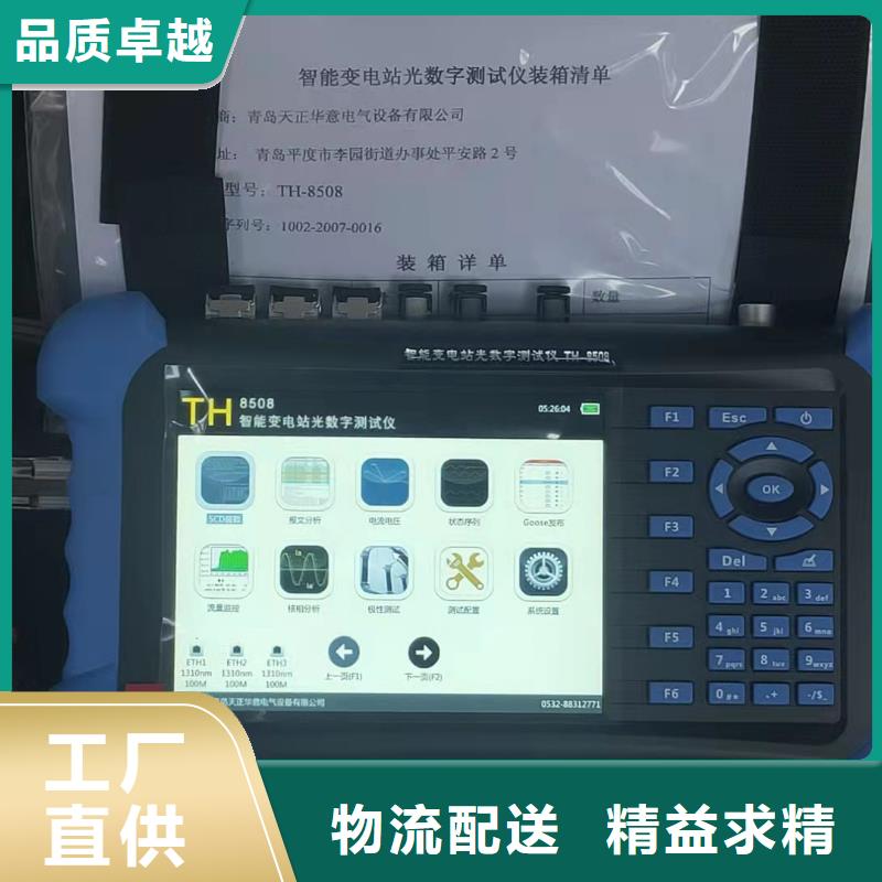 继保之星使用方法