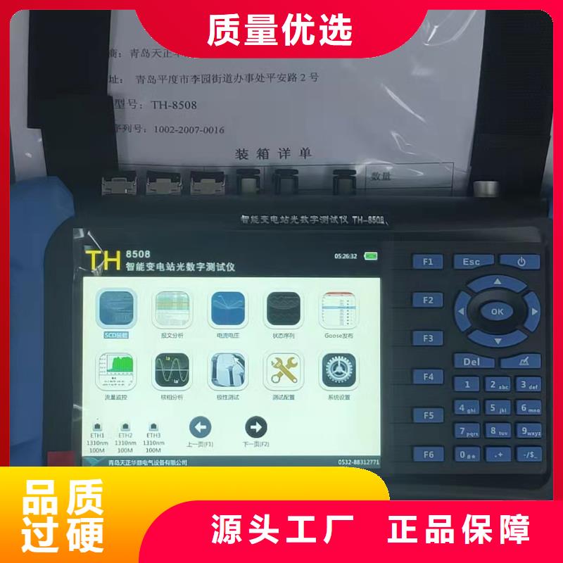 欢迎-微机继保测试仪规格齐全实力厂家