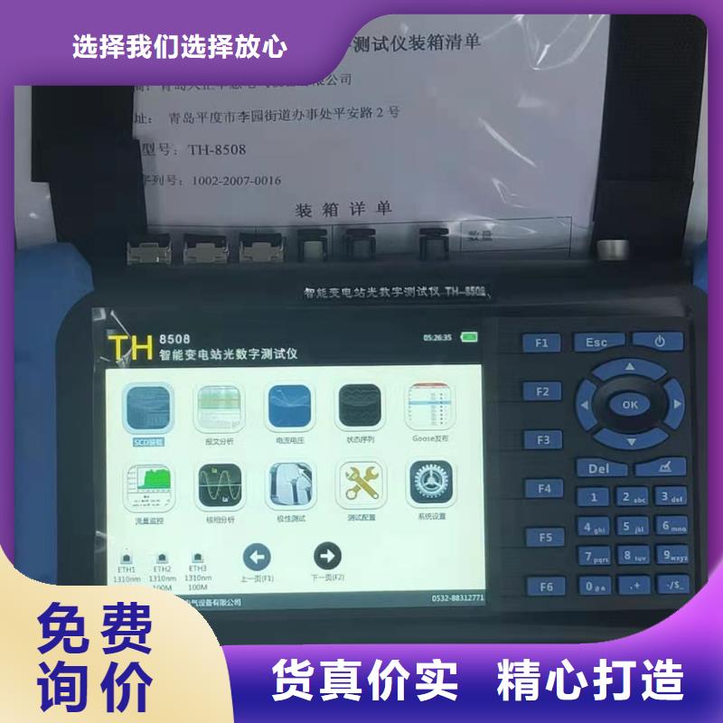 手持式二次消缺测试仪本地货源