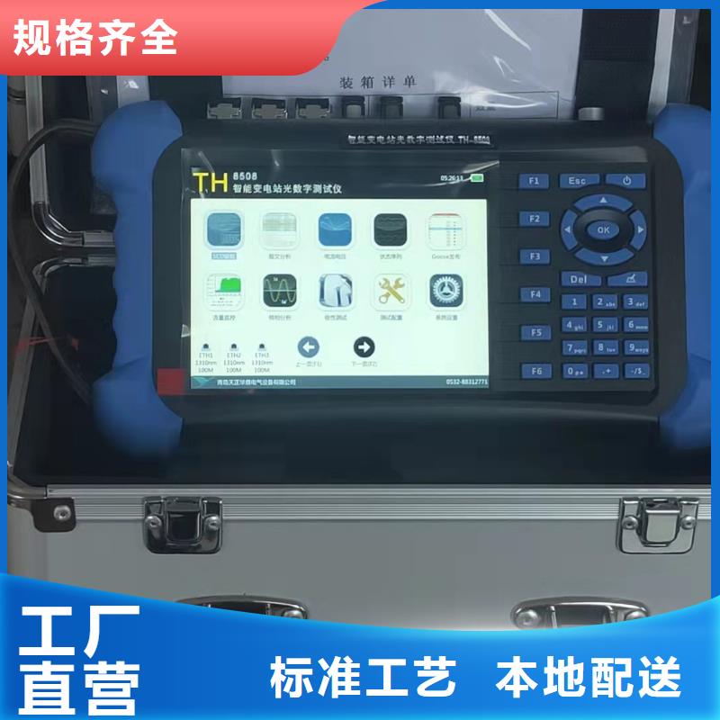 微机保护装置测试仪品质保证实力见证