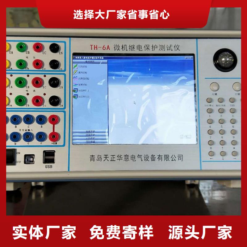 反时限过流继电保护测试仪优惠多来图加工定制