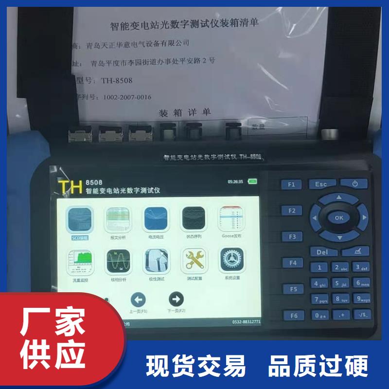 手持式变电站光数字测试仪型号汇总多种工艺