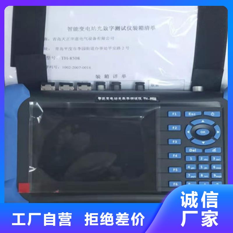 数模合并单元一体综合型继电保护测试系统厂家供应本地品牌