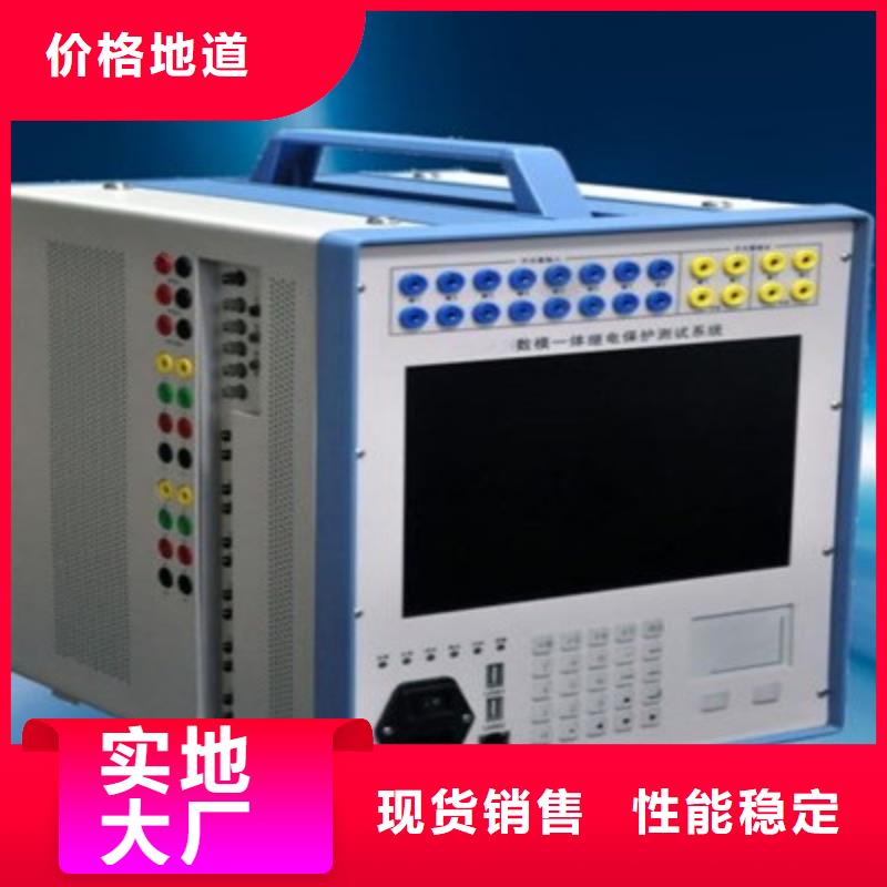【继电保护测试系统】_价格_厂家当地供应商