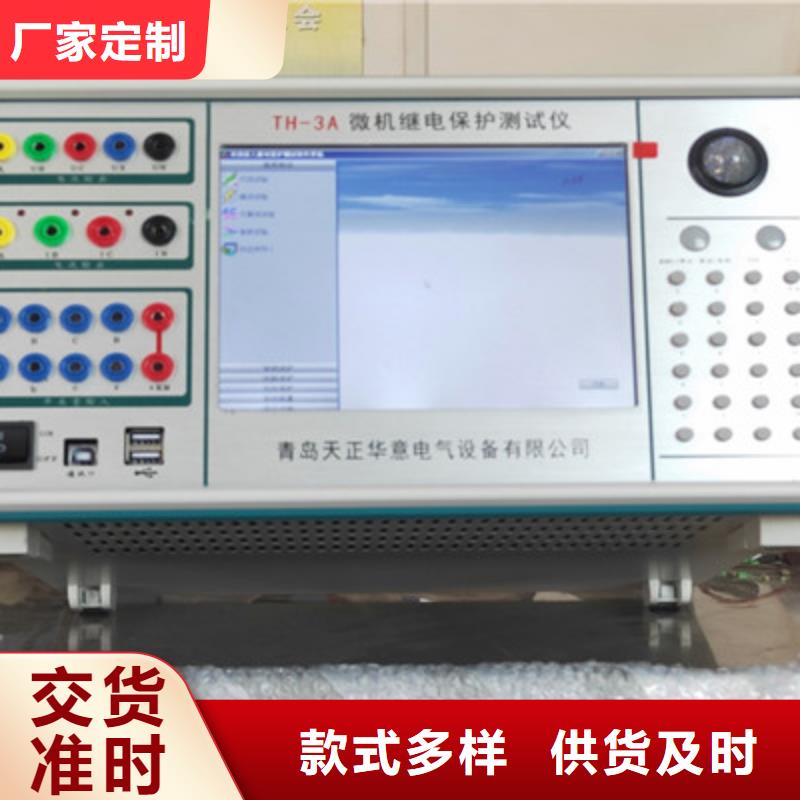 六相微机继电保护综合校验仪现货齐全量大从优