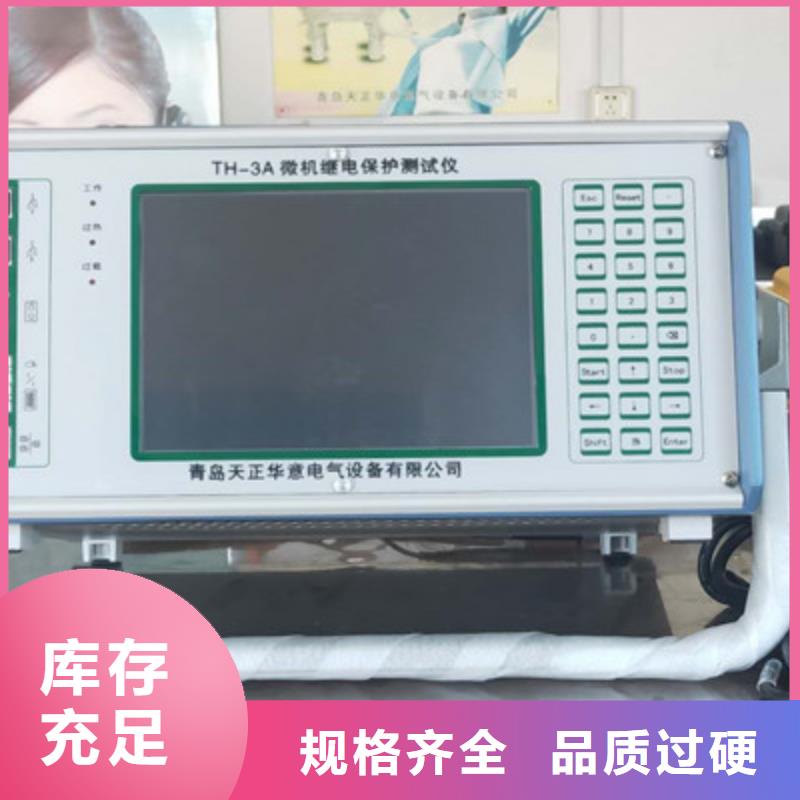 变电站光数字继电保护测试仪厂家规格齐全实力见证
