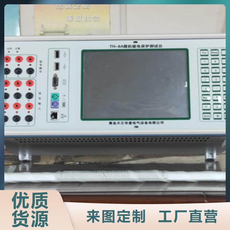 继保综合测试仪价格实惠现货充足量大优惠
