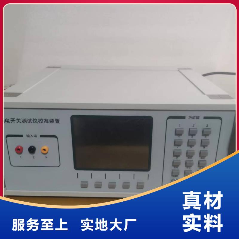 伏安特性变比继电保护试验箱-伏安特性变比继电保护试验箱厂家以质量求生存