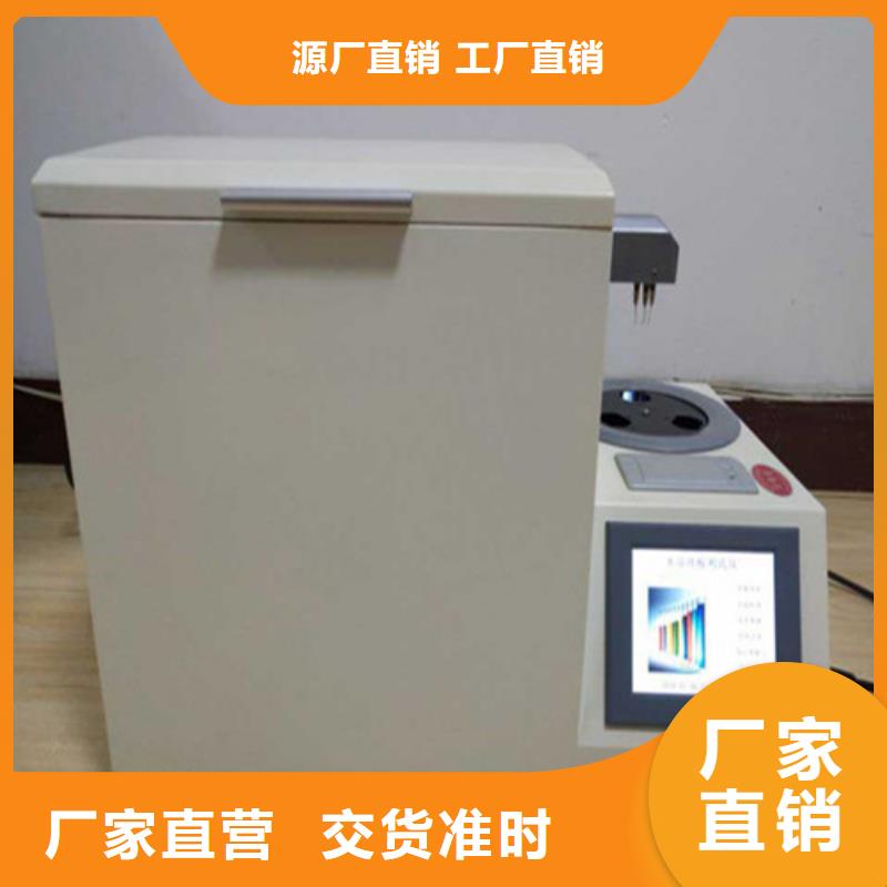 值得信赖的石油产品凝点测定仪厂家敢与同行比价格