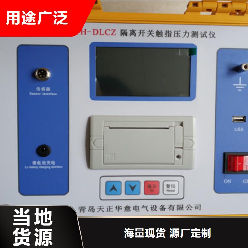 断路器触指压力仪品质保证本地服务商