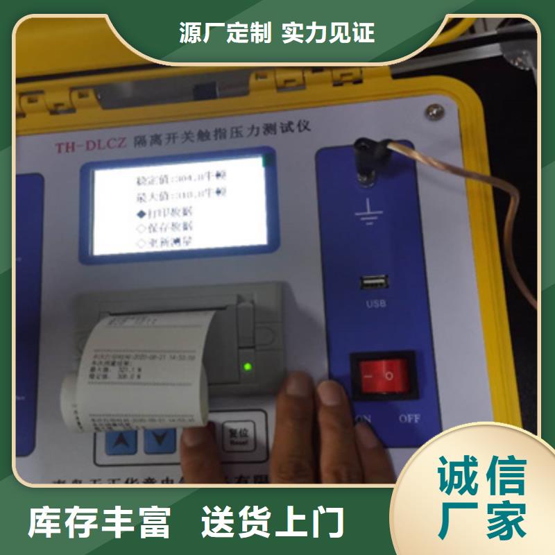 直流保护电器级差配合测试仪公司销售的是诚信