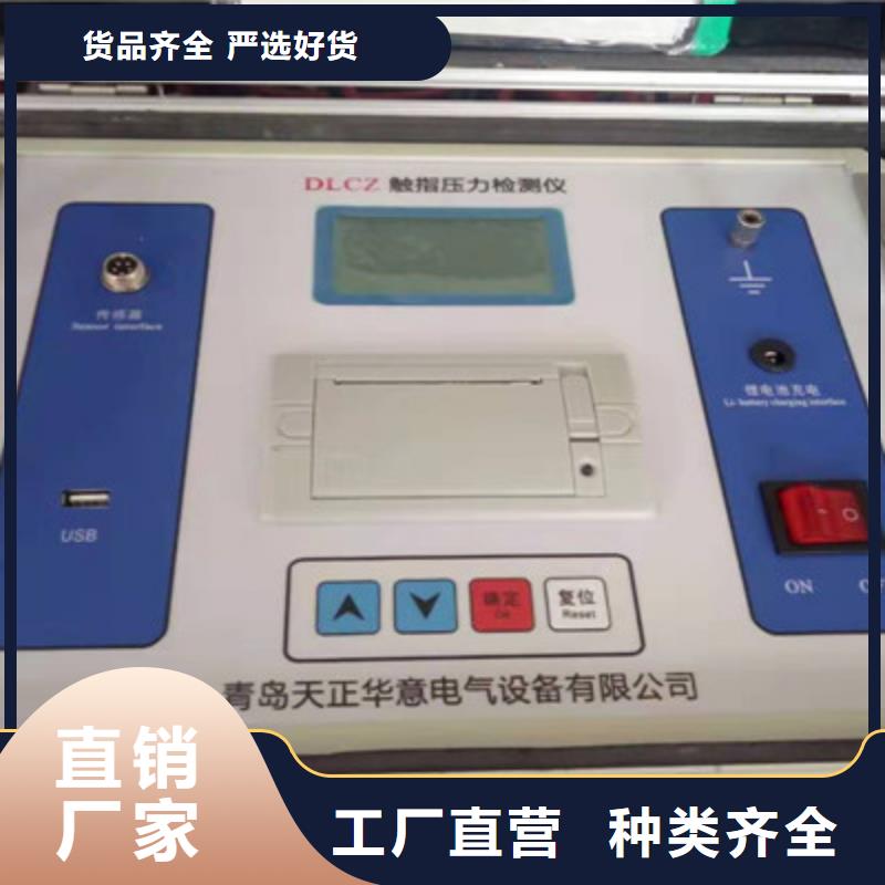 高压开关触头压力测试仪质量可靠的厂家服务至上