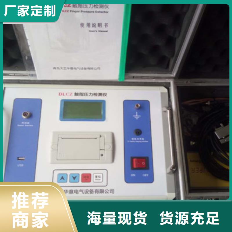 断路器安秒特性测试仪不只是质量好