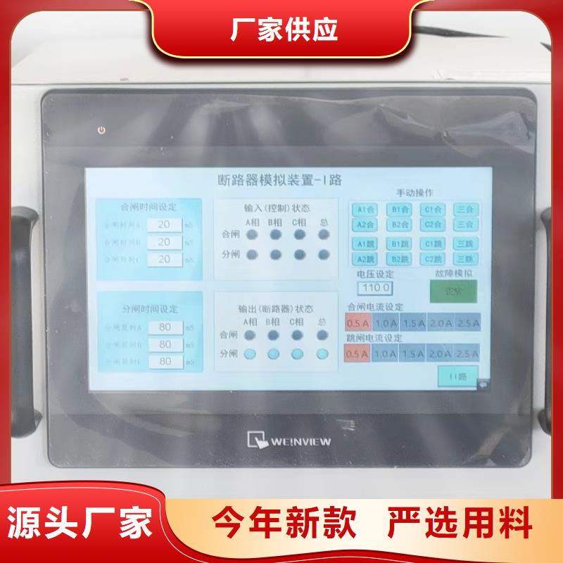 高低压成套综合测试台供应商大品牌值得信赖
