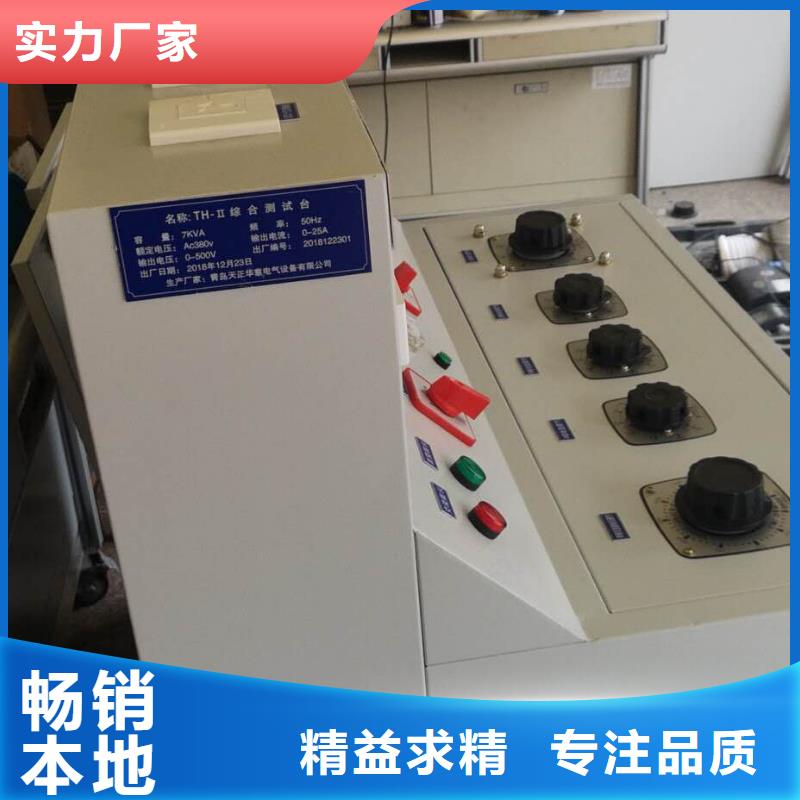 成套综合测试台从源头保证品质