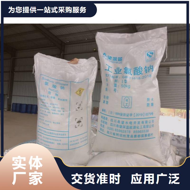 污水处理药剂三氯异氢脲酸2025年价格资讯-欢迎致电！用品质说话