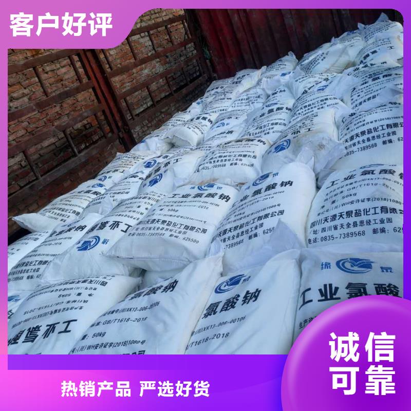 氯酸钠2025年新价格同城生产商