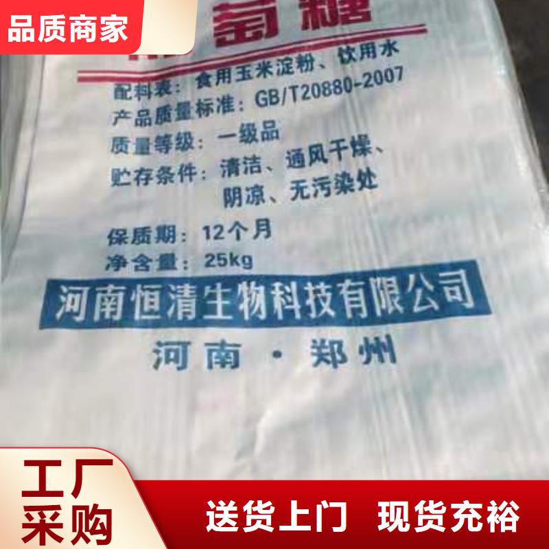 结晶醋酸钠-污水处理药剂主推产品