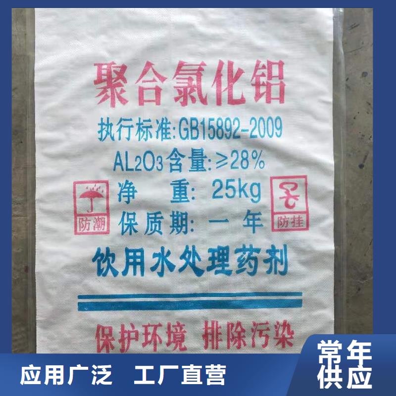 三氯异氢脲酸—污水处理专用用心做好细节