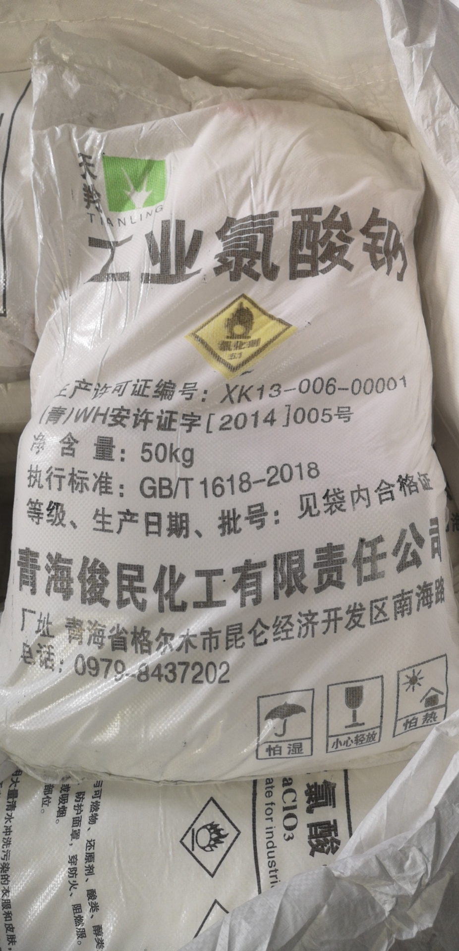 乙酸钠款式齐全一手货源