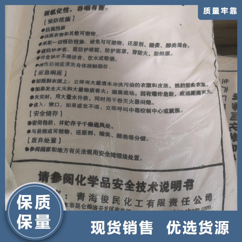 漂白粉—污水处理专用本地货源