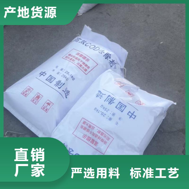 cod去除剂厂家价格透明本地经销商