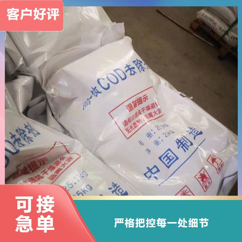 COD去除剂价格、COD去除剂价格生产厂家_大量现货当地品牌