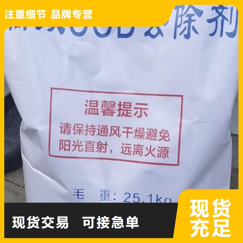 氨氮去除剂严格把控质量