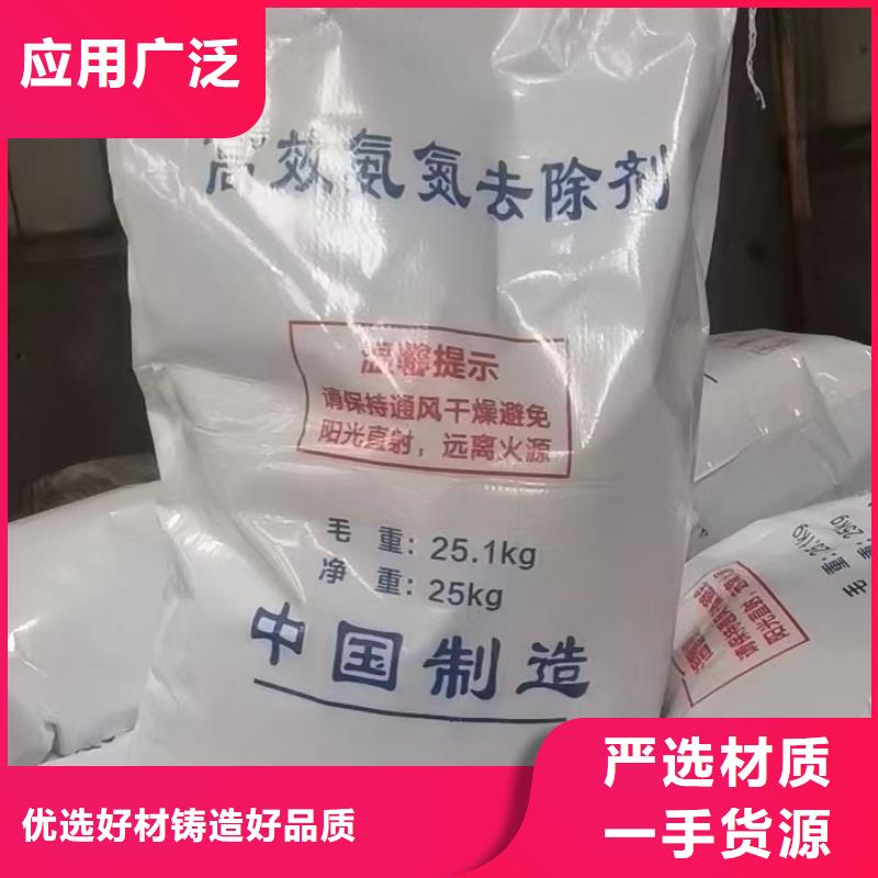 氨氮去除剂多少钱一吨、氨氮去除剂多少钱一吨厂家直销-质量保证实力商家