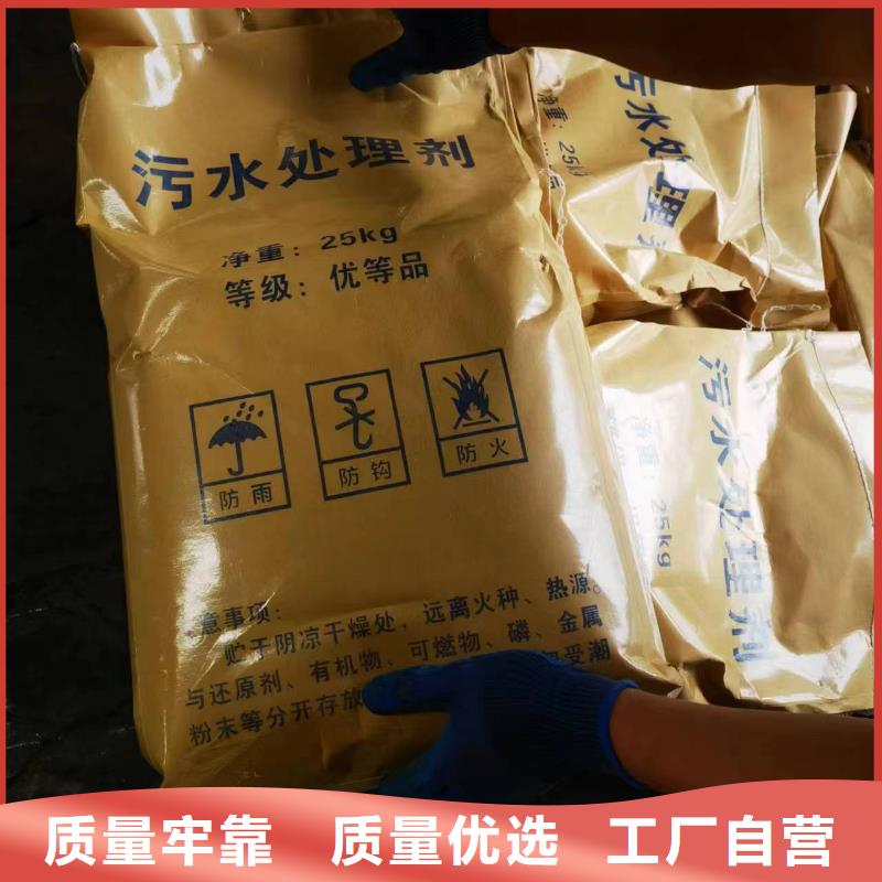 2025厂家直销##氨氮去除剂多少钱一吨##价格合理出厂价