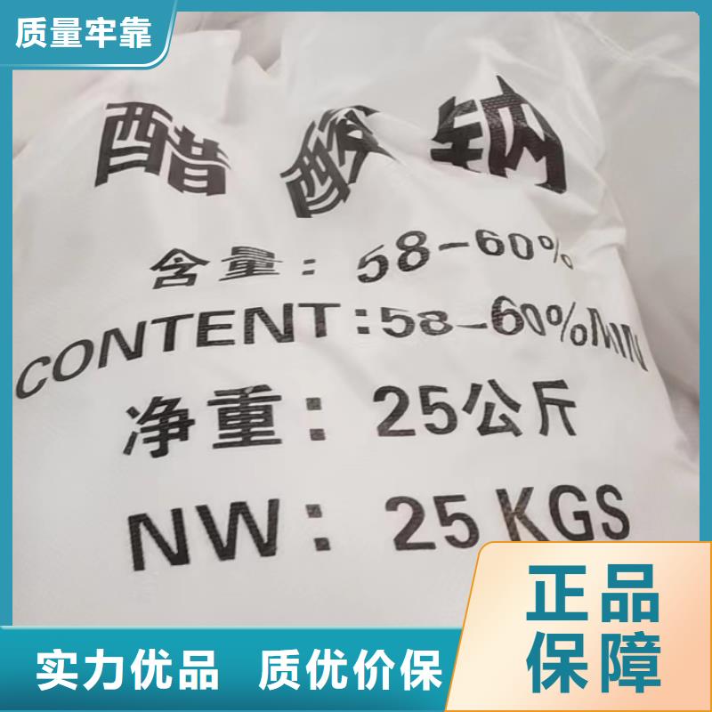 常年供应醋酸钠-保质专业品质