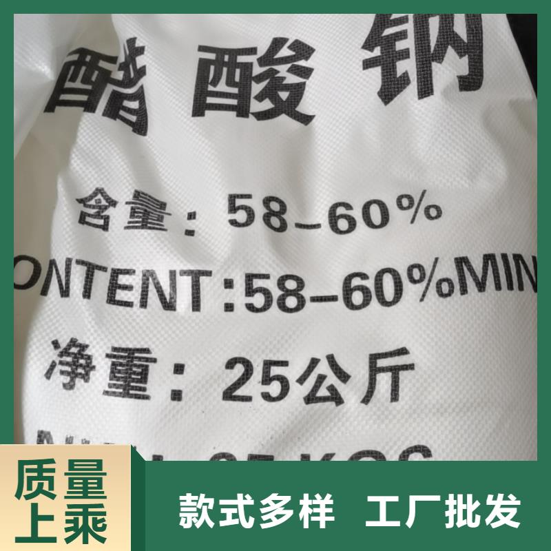 醋酸钠实体厂家-放心选购快捷的物流配送