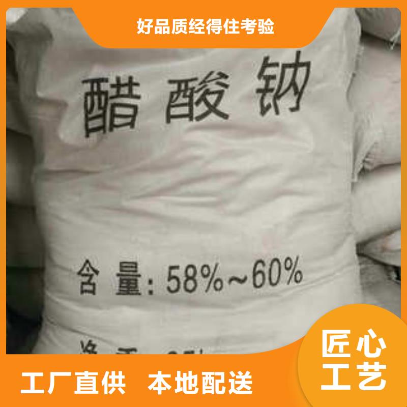 三水乙酸钠新品上市用品质赢得客户信赖