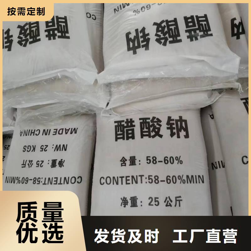 乙酸钠原料层层筛选