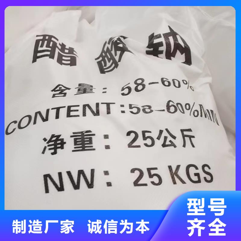 三水乙酸钠公司有现货当地厂家值得信赖
