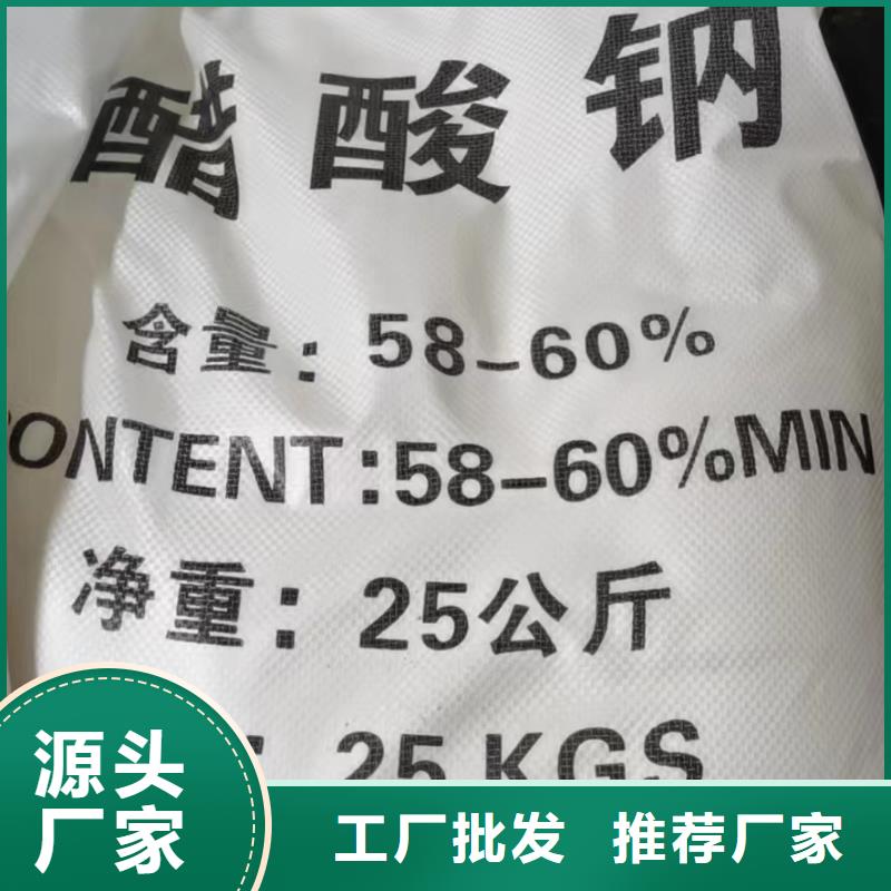 乙酸钠价格价格厚道专业信赖厂家