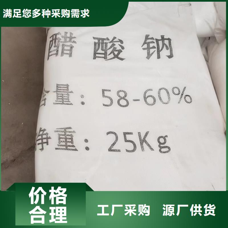 销售三水乙酸钠_诚信企业质量优价格低