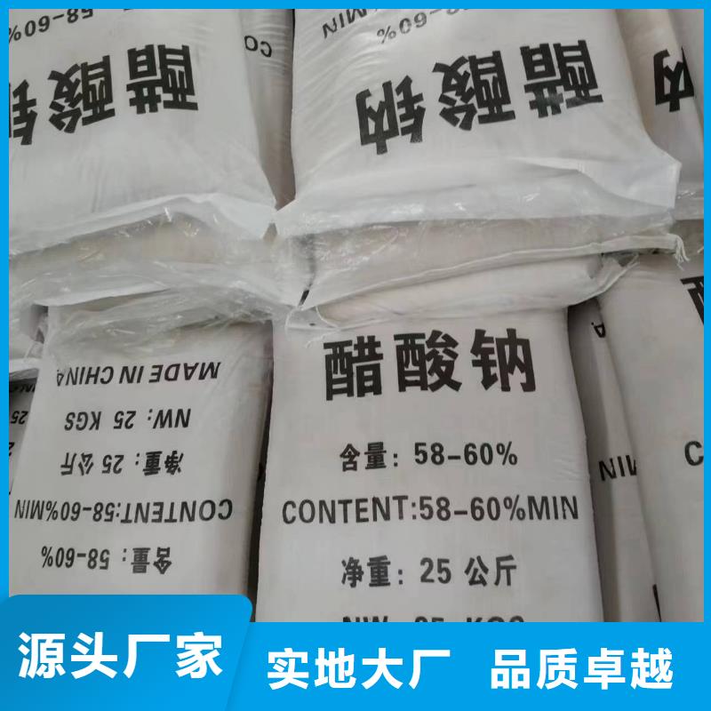 优质的生产乙酸钠-现货充足有保障同城服务商