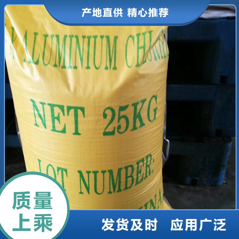 价格合理的污水处理药剂经销商当地品牌