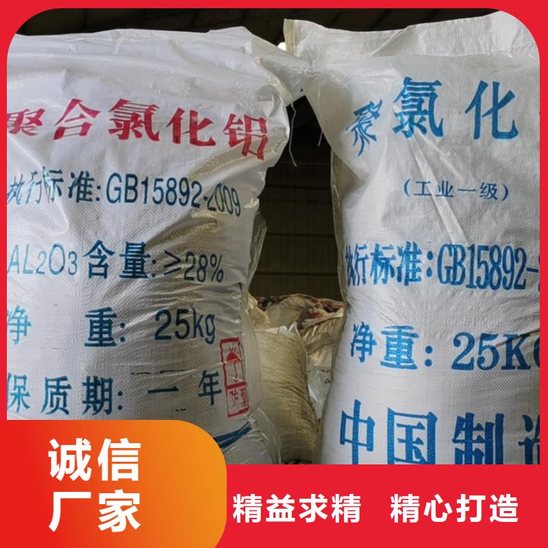 ​诚信为本污水处理药剂厂家当地服务商