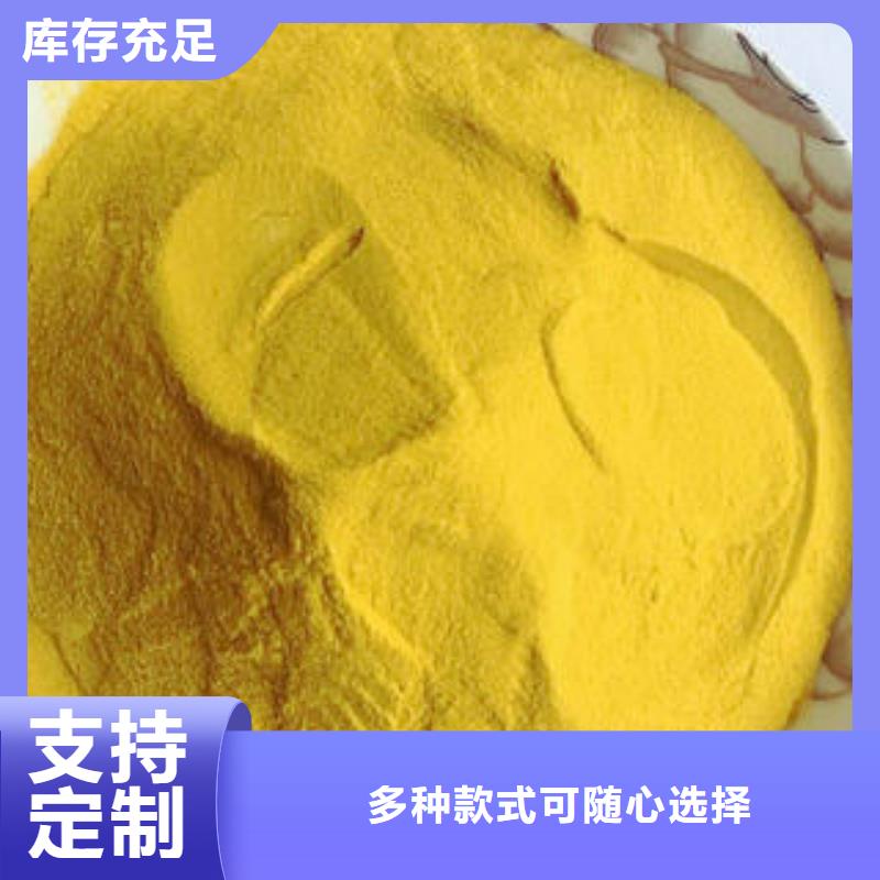 买净水剂厂家认准大厂家热销产品