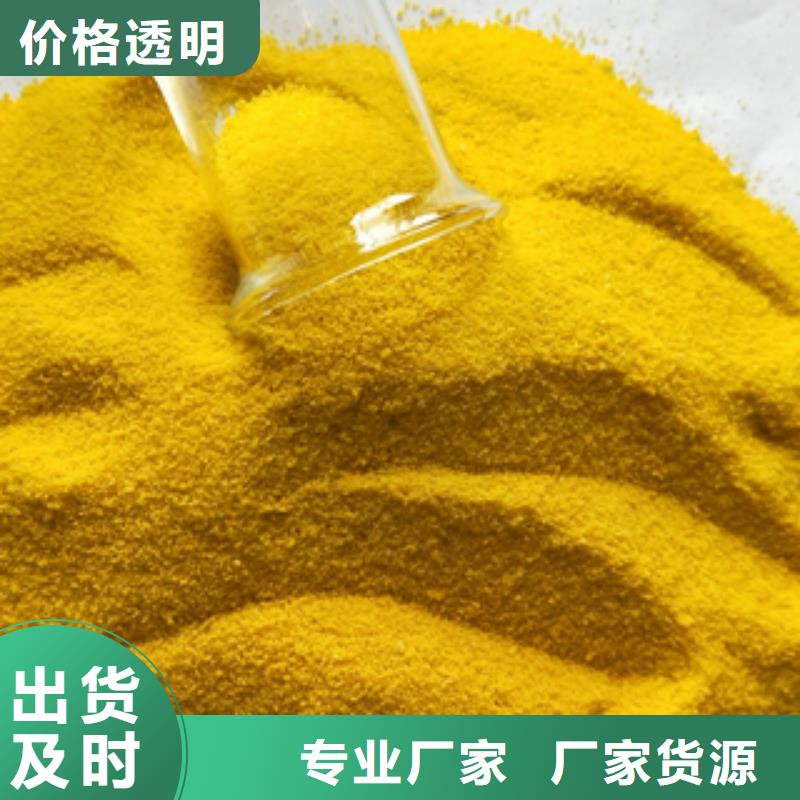 买污水处理剂必看-欢迎选购大库存无缺货危机