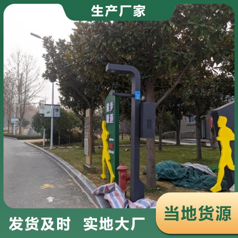 智慧健身步道设计方案（维艾狄尔）源厂定制