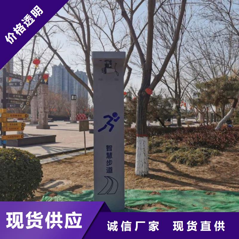 智慧公园步道设计方案（oem贴牌）定制定做