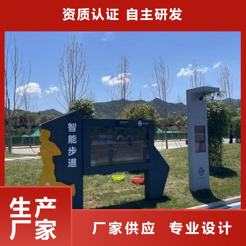 智慧健身步道解决方案（领取资料）敢与同行比价格