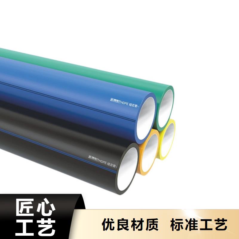 HDPE硅芯管价格-厂家支持拿样