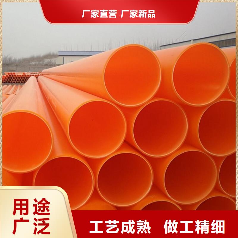 MPP电缆保护管可靠满意库存丰富