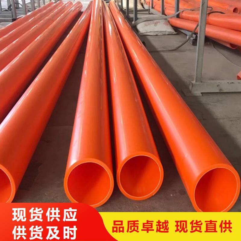 MPP高压电缆管多种规格本地经销商