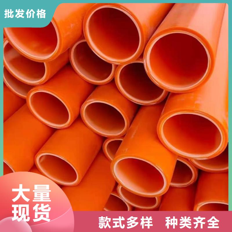MPP电力管厂家现货定做一手价格